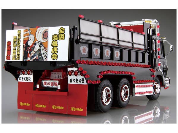 Aoshima 1/32 Vengeance Killer | 4905083055816