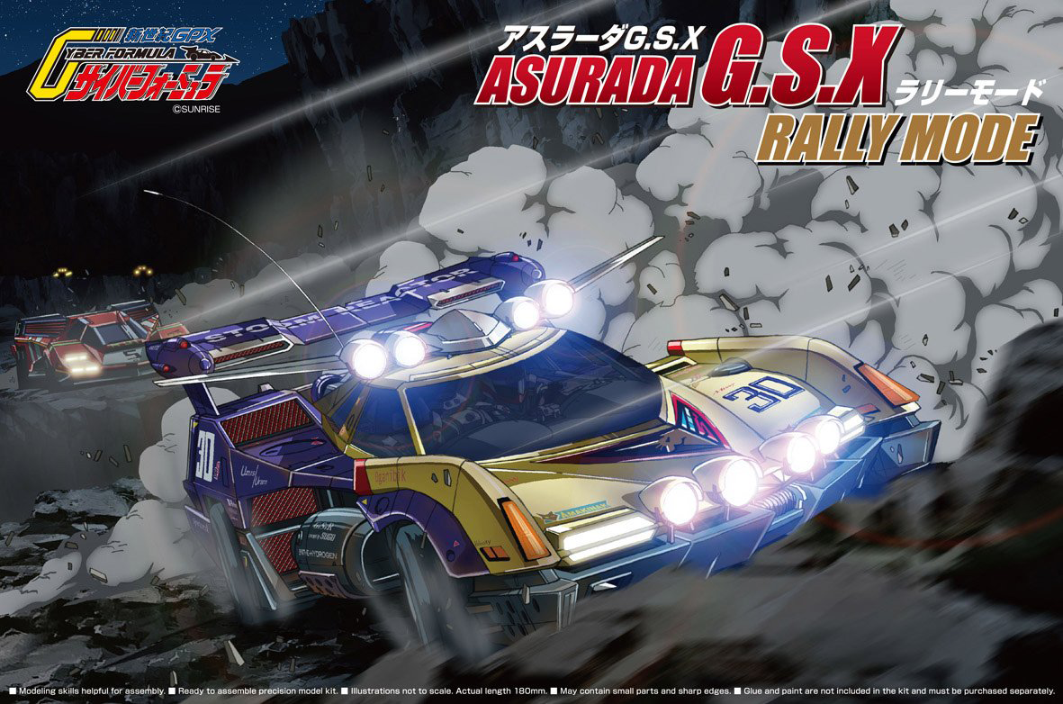Aoshima 1/24 Asurada G.S.X Rally Mode Race Car | 4905083056059