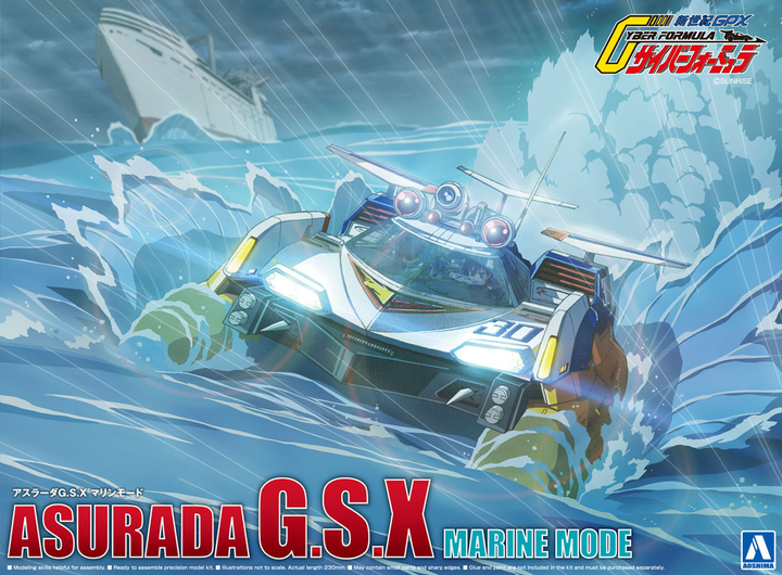 Aoshima 1/24 ASURADA G.S.X MARINE MODE. | 4905083056073