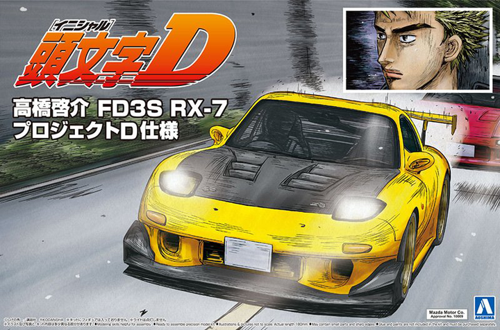 Aoshima 1/24 INITIAL D TAKAHASHI KEISUKE FD3S RX-7 PROJECT D Ver. | 4905083056202