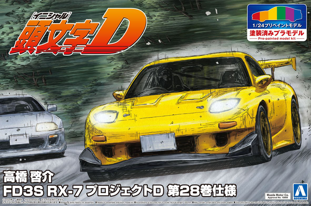 Aoshima 1/24 INITIAL D TAKAHASHI KEISUKE FD3S RX-7 PROJECT D COMICS VOL.28 Ver. | 4905083056226