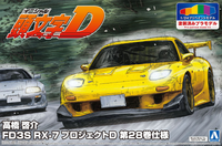 Aoshima 1/24 INITIAL D TAKAHASHI KEISUKE FD3S RX-7 PROJECT D COMICS VOL.28 Ver. | 4905083056226