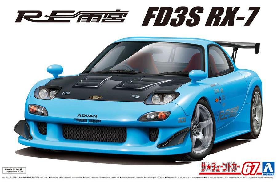 Aoshima 1/24 RE AMEMIYA FD3S RX-7 '99 (Mazda) | 4905083056264