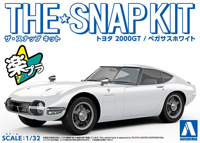Aoshima 1/32 SNAP KIT #05-A Toyota2000GT(PEGASUS WHITE) | 4905083056271