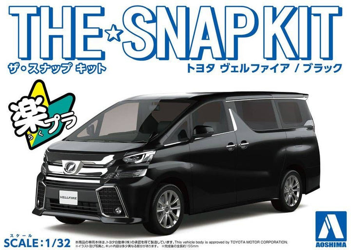 Aoshima 1/32 SNAP KIT #04-B Toyota VELLFIRE(BLACK) | 4905083056318