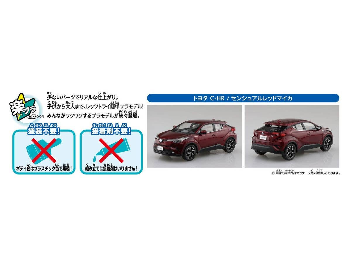 Aoshima 1/32 SNAP KIT #06-D Toyota C-HR(Sensual Red Mica) | 4905083056370