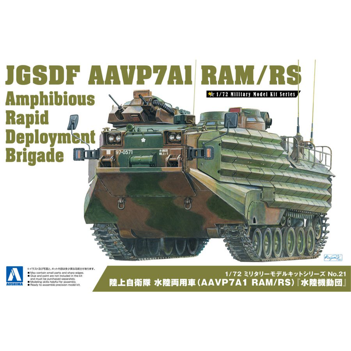 Aoshima 1/72 JGSDF AAVP7A1 RAM/RS Amphibious Rapid Deployment Brigade, Armored Vehicle | 4905083056646
