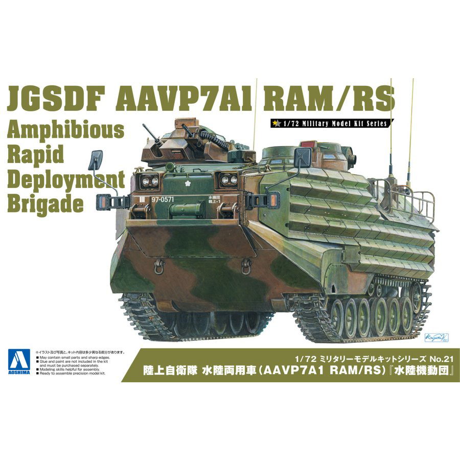 Aoshima 1/72 JGSDF AAVP7A1 RAM/RS Amphibious Rapid Deployment Brigade, Armored Vehicle | 4905083056646