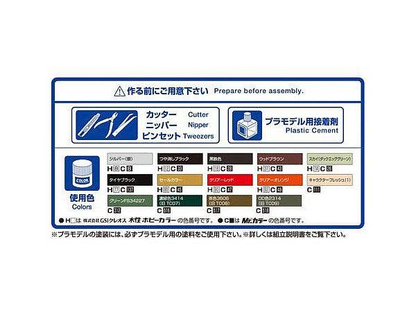 Aoshima 1/72 JGSDF AAVC7A1 RAM/RS Amphibious assault | 4905083056653