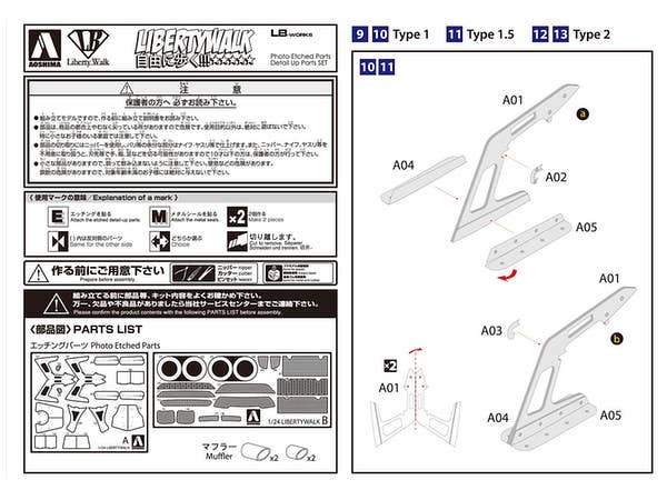 Aoshima LB Works R35 GT-R DETAIL UP Parts | 4905083056783