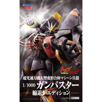 Aoshima 1/1000 Aim For The Top Gunbuster Black Hole Starship Edition | 4905083056899
