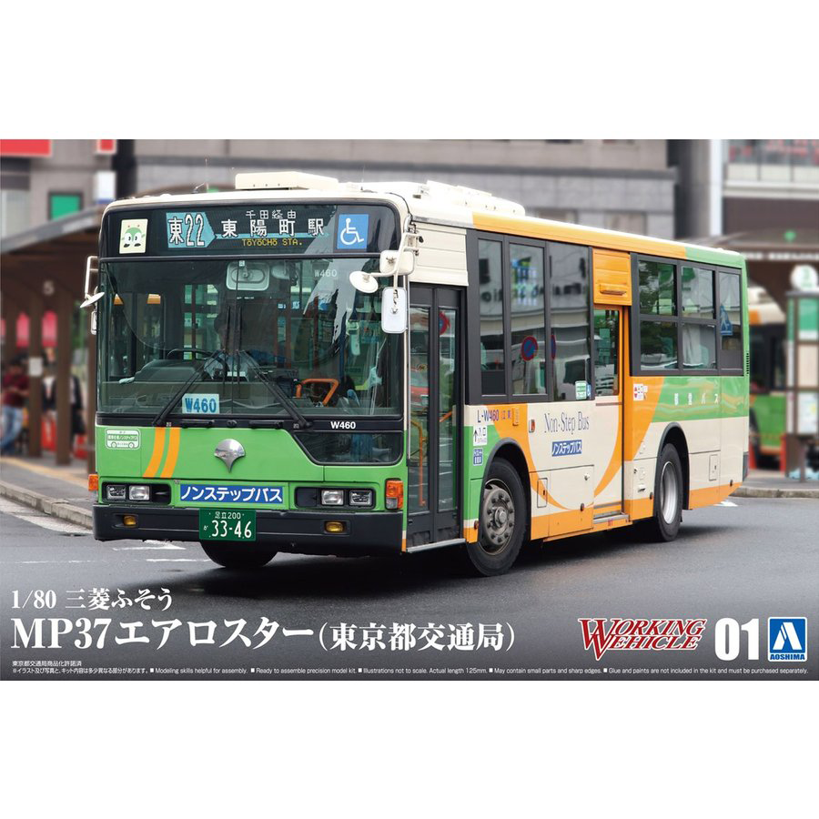 Aoshima 1/80 Mitsubishi Fuso Aero Star MP37 (Tokyo Metropolitan Bureau of Transportation) | 4905083057247