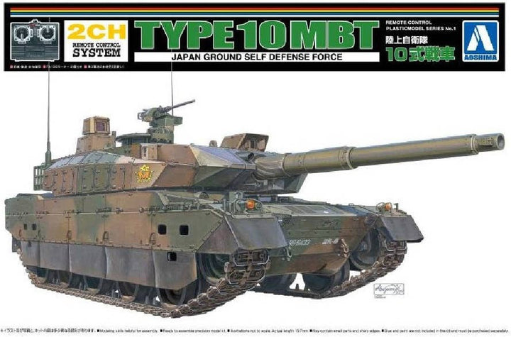 Aoshima 1/48 JGSDF Type 10 MBT Tank | 4905083057407
