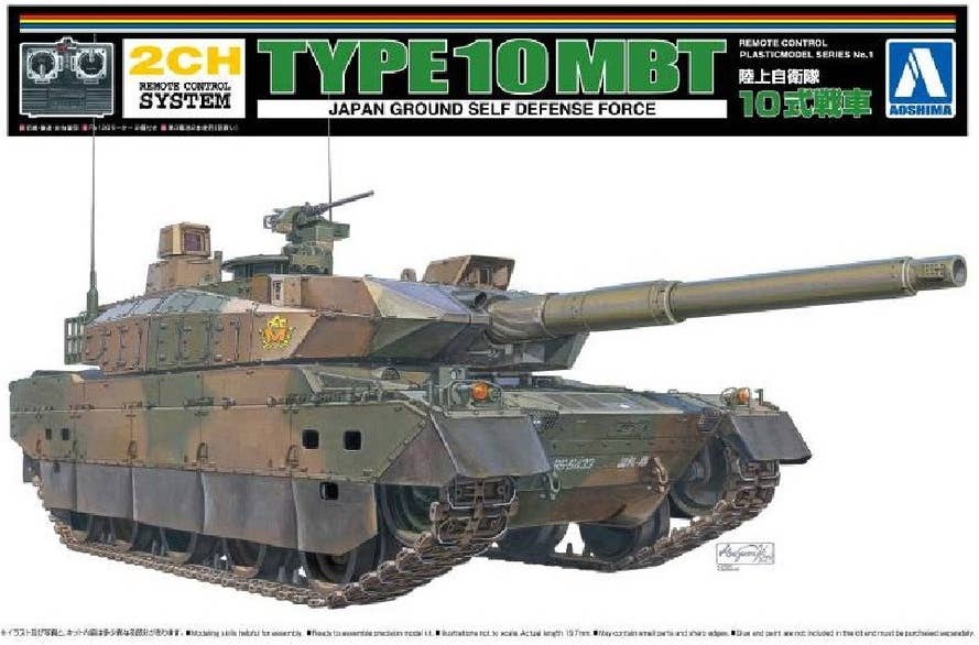 Aoshima 1/48 JGSDF Type 10 MBT Tank | 4905083057407