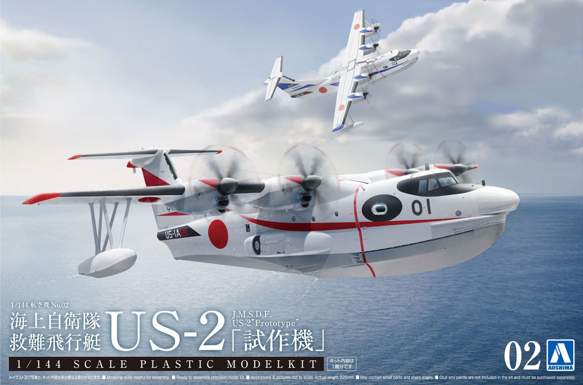 Aoshima 1/144 JMSDF Rescue Flying Boat US-2 prototype | 4905083057629