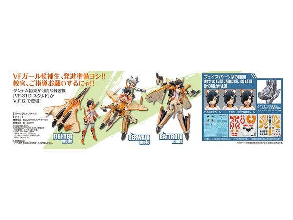 Aoshima Variable Fighter Girls MACROSS DELTA VF-31D SKULD | 4905083057704
