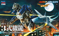 Aoshima MechaGodzilla 'KIRYU' & 'SHIRASAGI' | 4905083057803