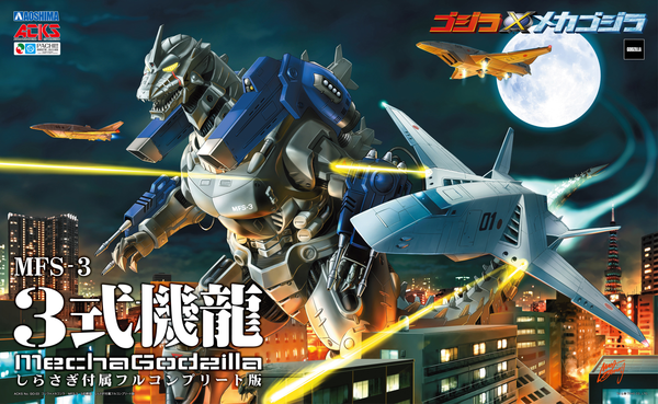 Godzilla Against Mechagodzilla - MechaGojira - Aoshima Character Kit Selection (GO-03) - MFS-3 Type-3 Kiryu(Aoshima)