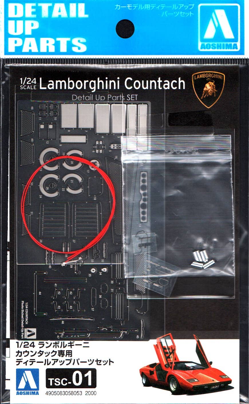 Aoshima 1/24 Lamborghini Countach Common Detail-Up Parts | 4905083058053