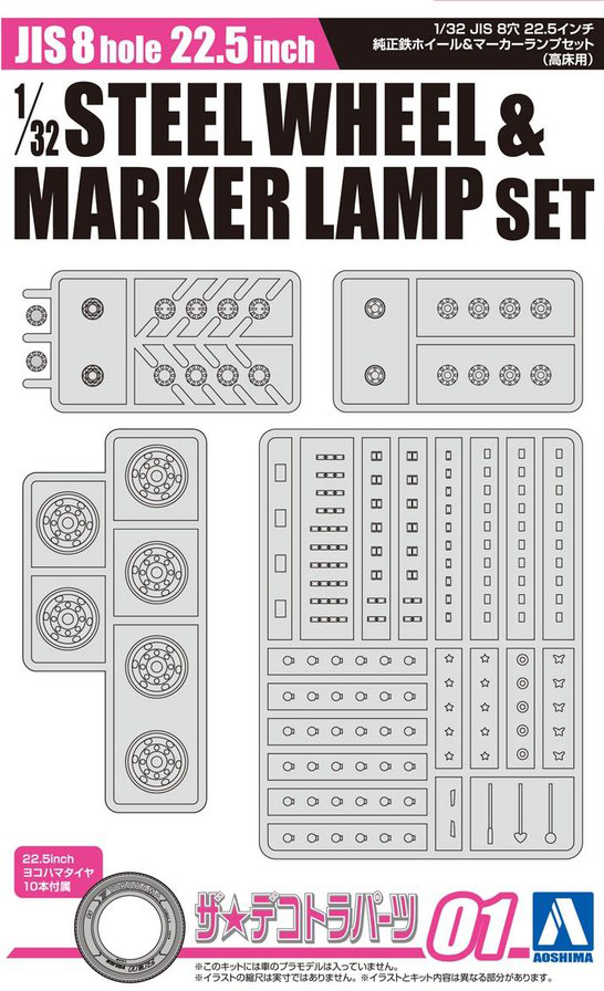 Aoshima 1/32 JIS8 hole 22.5inch STEEL WHEEL&MARKER LAMP Set | 4905083058107