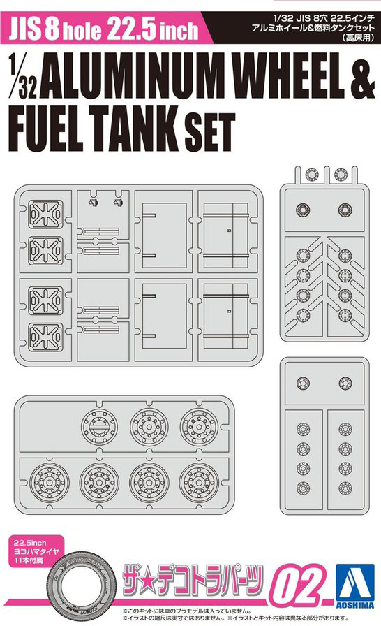 Aoshima 1/32 JIS8 hole 22.5inch ALLOY WHEEL&FUEL TANK Set | 4905083058114