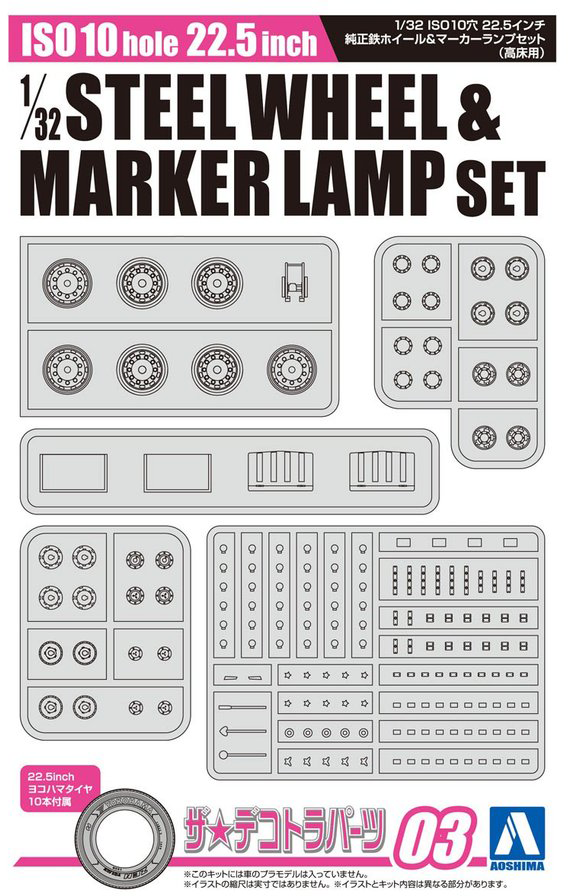 Aoshima 1/32 ISO10 hole 22.5inch STEEL WHEEL&MARKER LAMP Set | 4905083058190