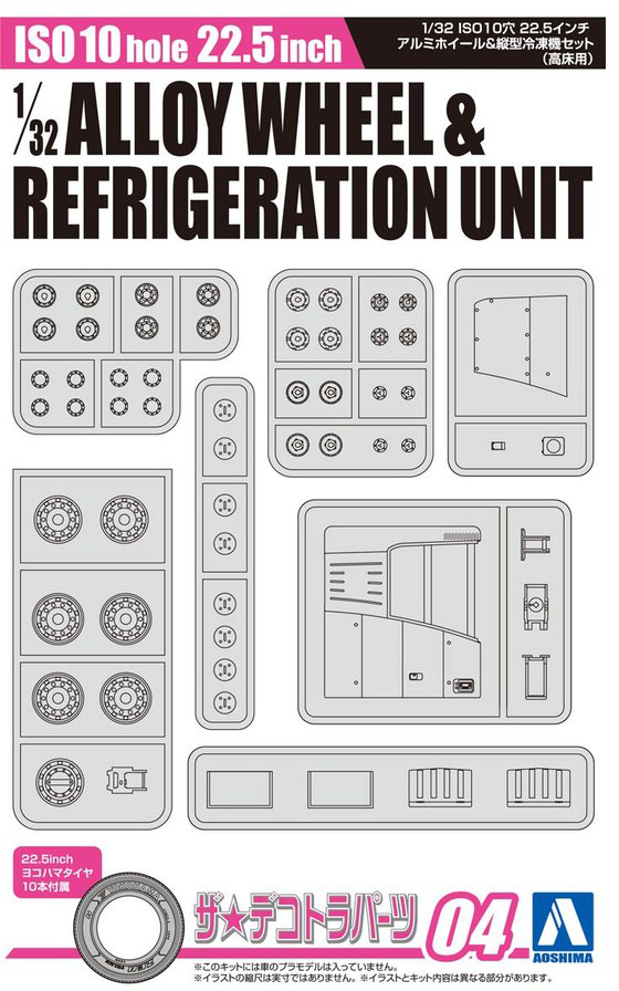Aoshima 1/32 ISO10 hole 22.5 inch ALLOY WHEEL&REFRIGERATION UNIT | 4905083058206
