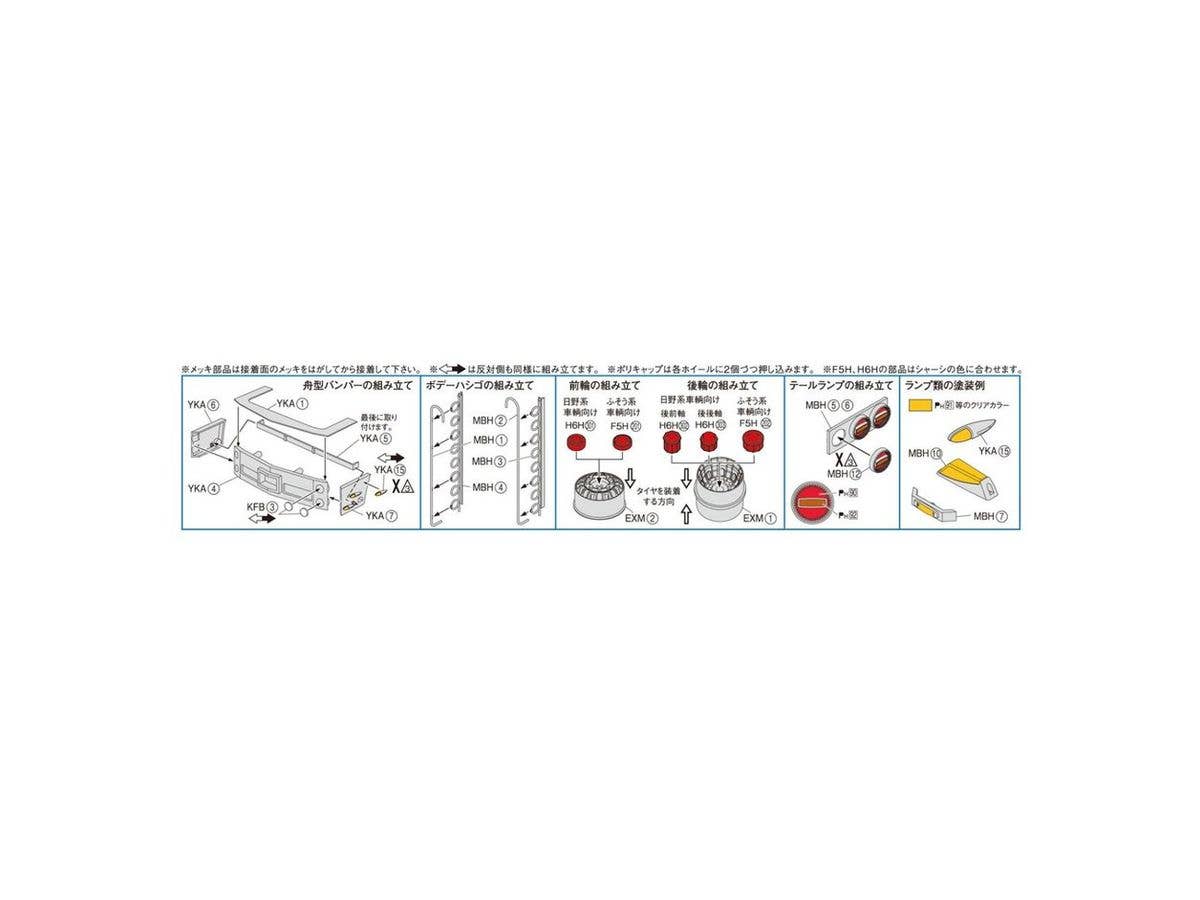 Aoshima 1/32 22.5 Inch Exmode Aluminum Wheel And Boad-Type Bumper | 4905083058213
