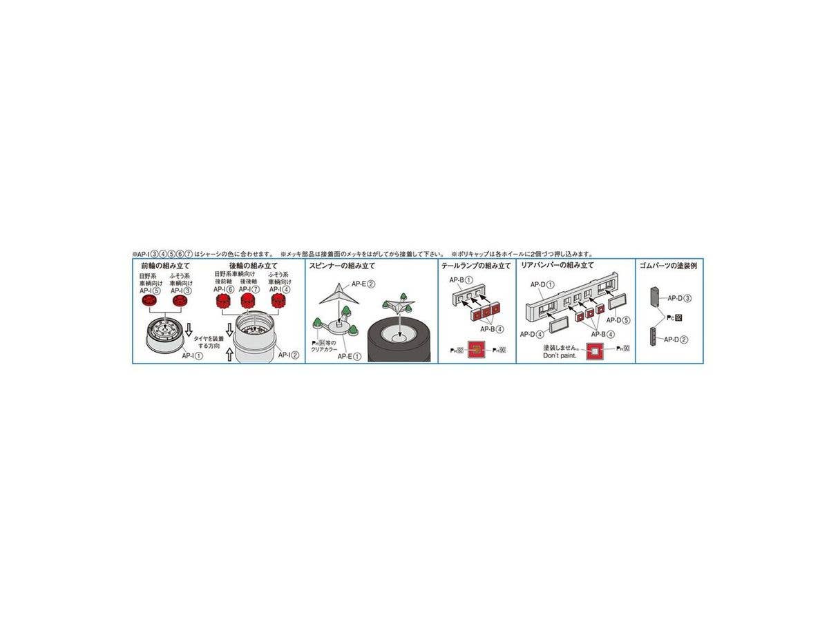 Aoshima 1/32 20 Inch Genuine Steel Wheel and 16 Connected Square Skyline Tail / One-man Lamp | 4905083058220