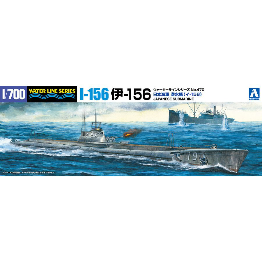 Aoshima 1/700 IJN Submarine I-156 | 4905083058268