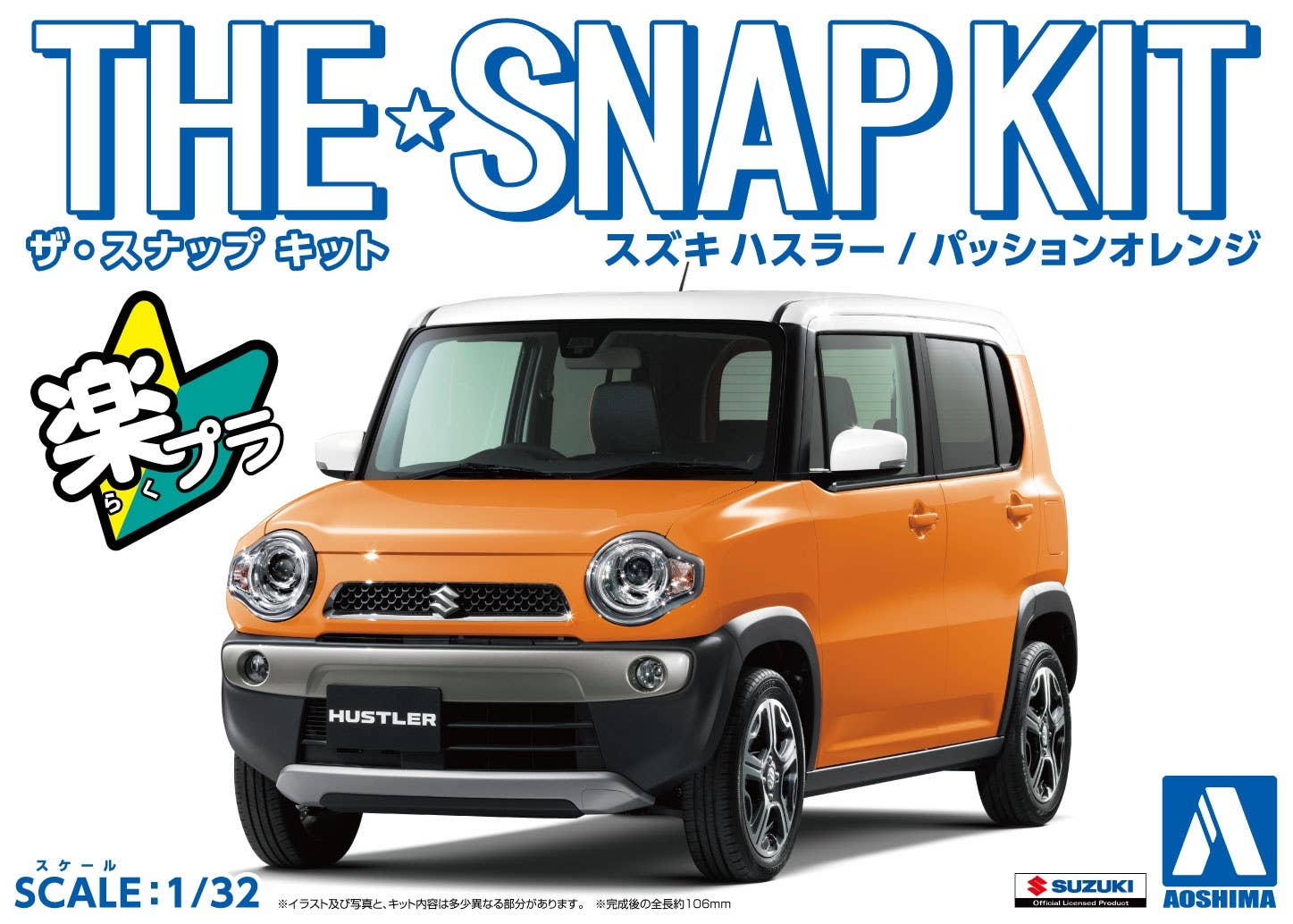 Aoshima 1/32 SNAP KIT #01-C Suzuki HUSTLER (PASSION ORANGE) | 4905083058329