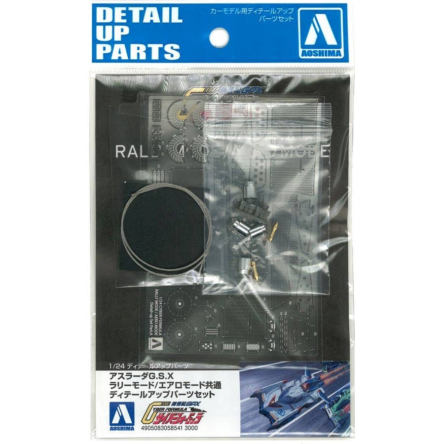 Aoshima 1/24 Cyber Formula Asurada G.S.X Rally/Aero Detail Up Parts Set | 4905083058541