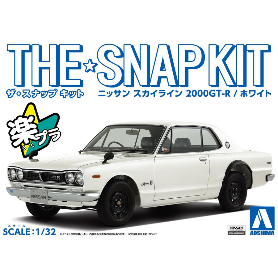 Aoshima 1/32 SNAP KIT #09-B Nissan Skyline 2000GT-R (WHITE) | 4905083058831