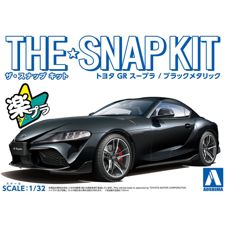Aoshima 1/32 SNAP KIT #10-C Toyota GR Supra (Black Metallic) | 4905083058879