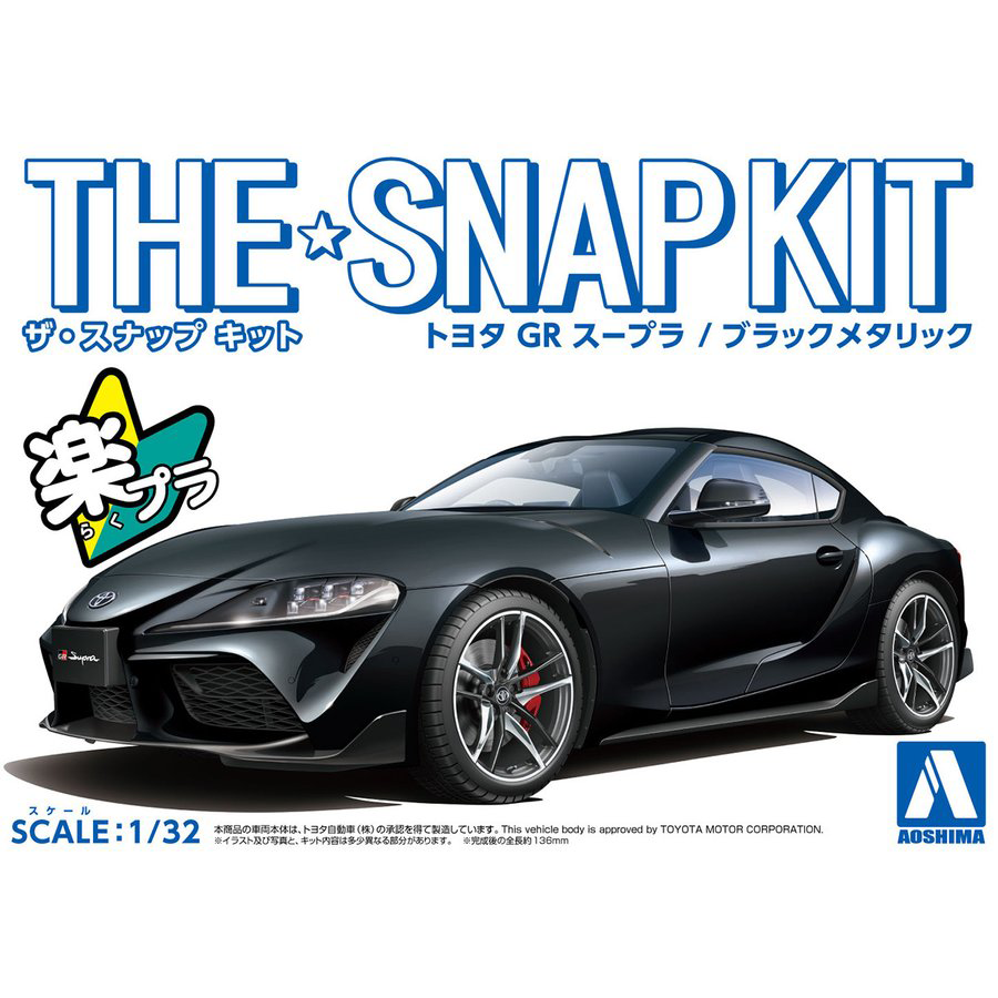 Aoshima 1/32 SNAP KIT #10-C Toyota GR Supra (Black Metallic) | 4905083058879