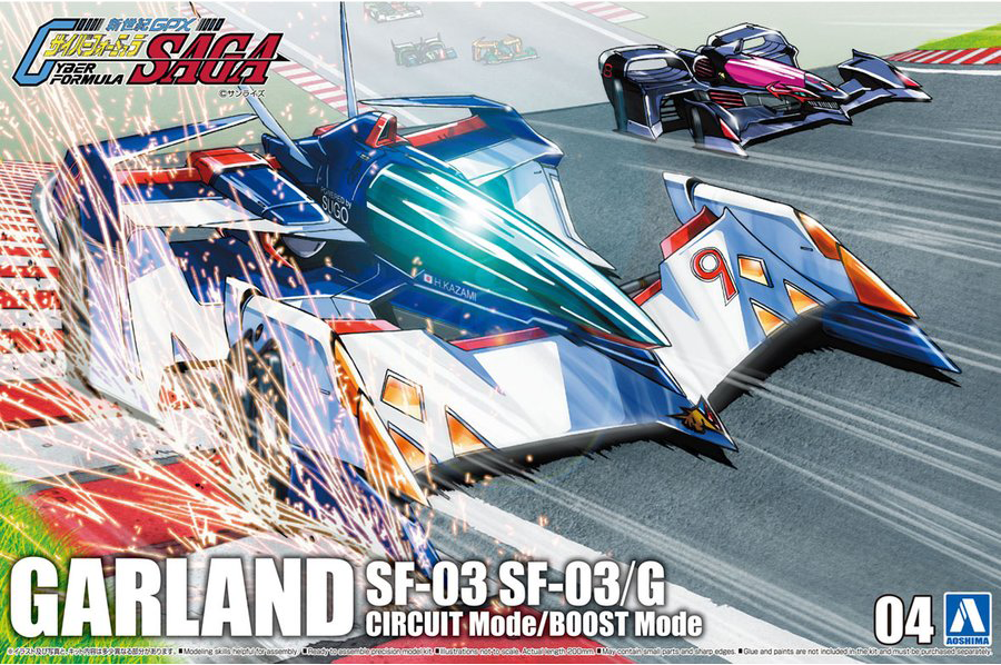 Aoshima 1/24 GARLAND SF-03 SF-03/G CIRCUIT Mode/BOOST Mode | 4905083059067