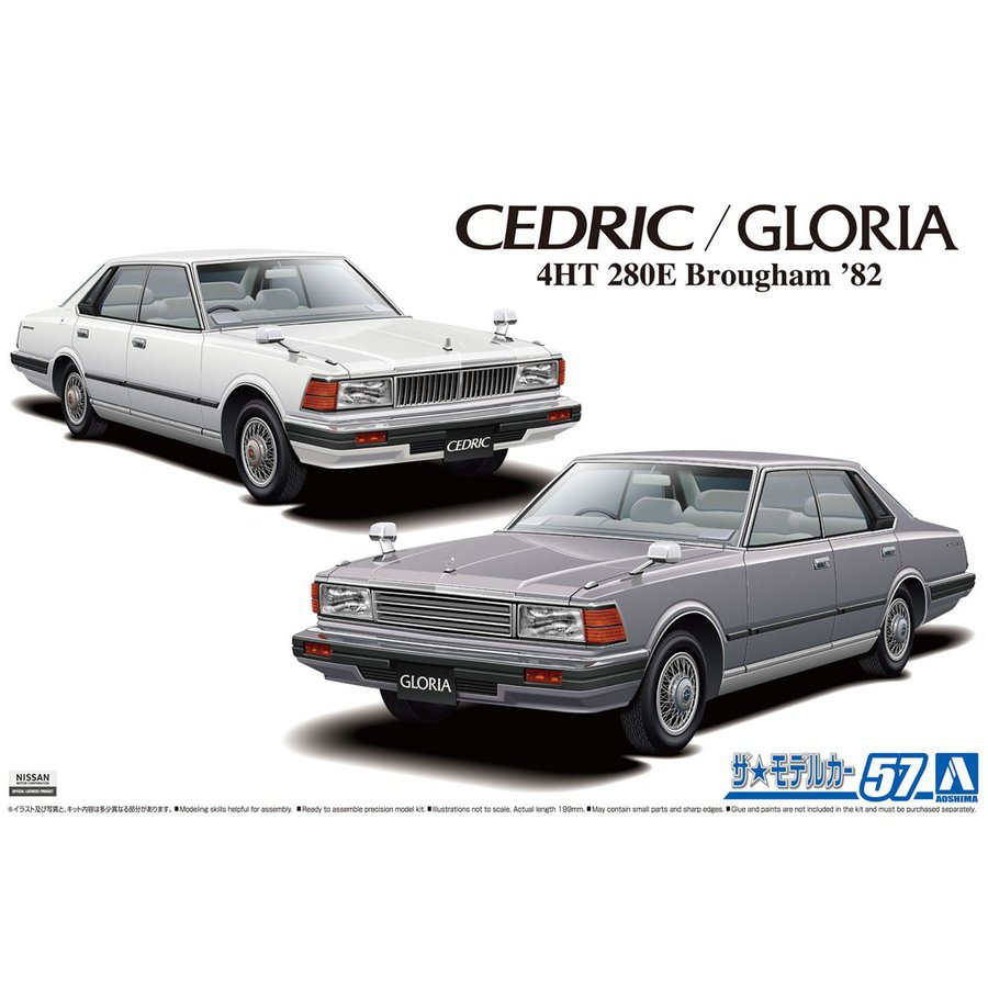 Aoshima 1/24 Nissan P430 CEDRIC/GLORIA 4HT 280E Brougham '82 | 4905083059159