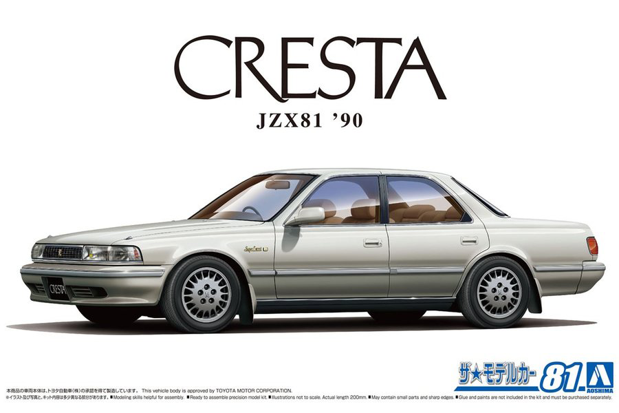 Aoshima 1/24 Toyota JZX81 CRESTA 2.5Super Lucent G '90 | 4905083059258