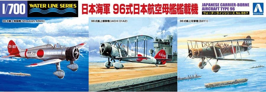 Aoshima 1/700 Japanese Carrier-Borne Aircraft Type 96 | 4905083059449