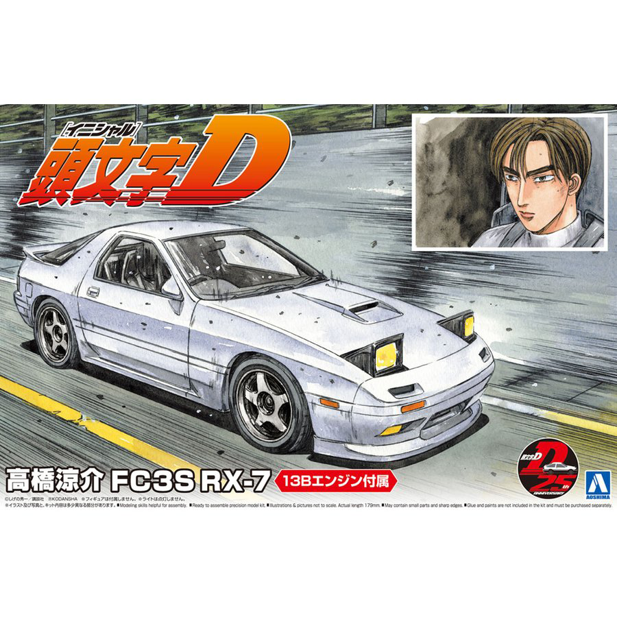 Aoshima 1/24 Initial D Takahashi Ryosuke FC3S RX-7 | 4905083059586