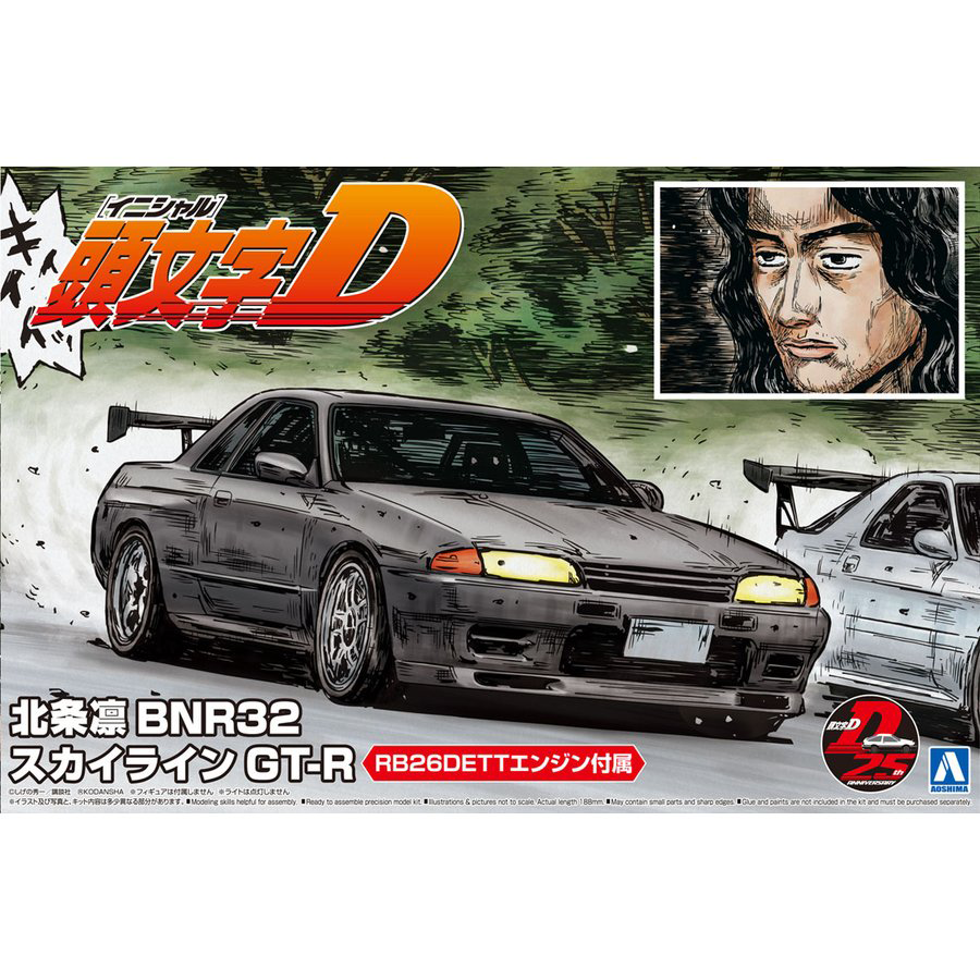 Aoshima 1/24 Initial D RIN HOJYO BNR32 Skyline GT-R | 4905083059593
