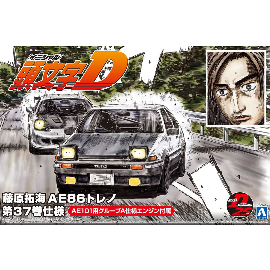 Aoshima 1/24 Initial D Takumi Fujiwara Toyota 86 Trueno Comics Vol.37 Ver | 4905083059616
