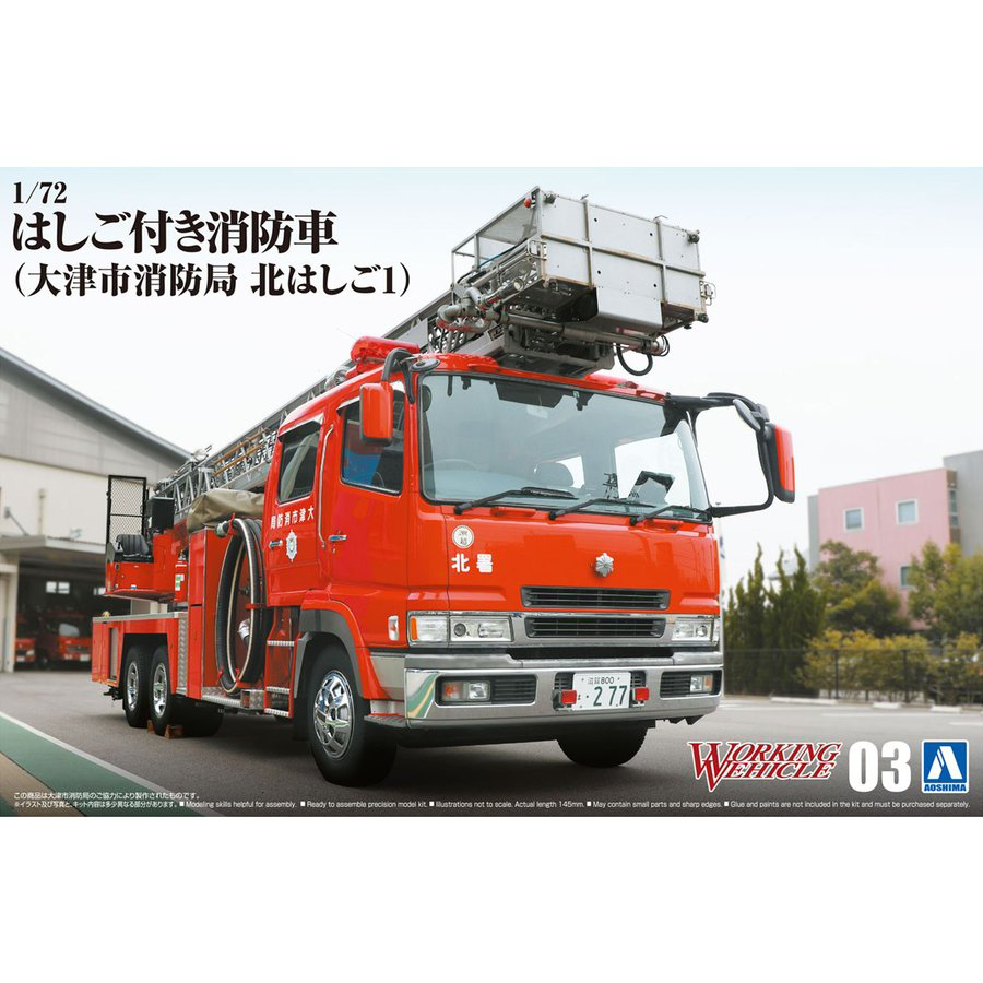 Aoshima 1/72 FIRE LADDER Truck(OTSU MUNICIPAL FIRE DEPARTMENT) | 4905083059708
