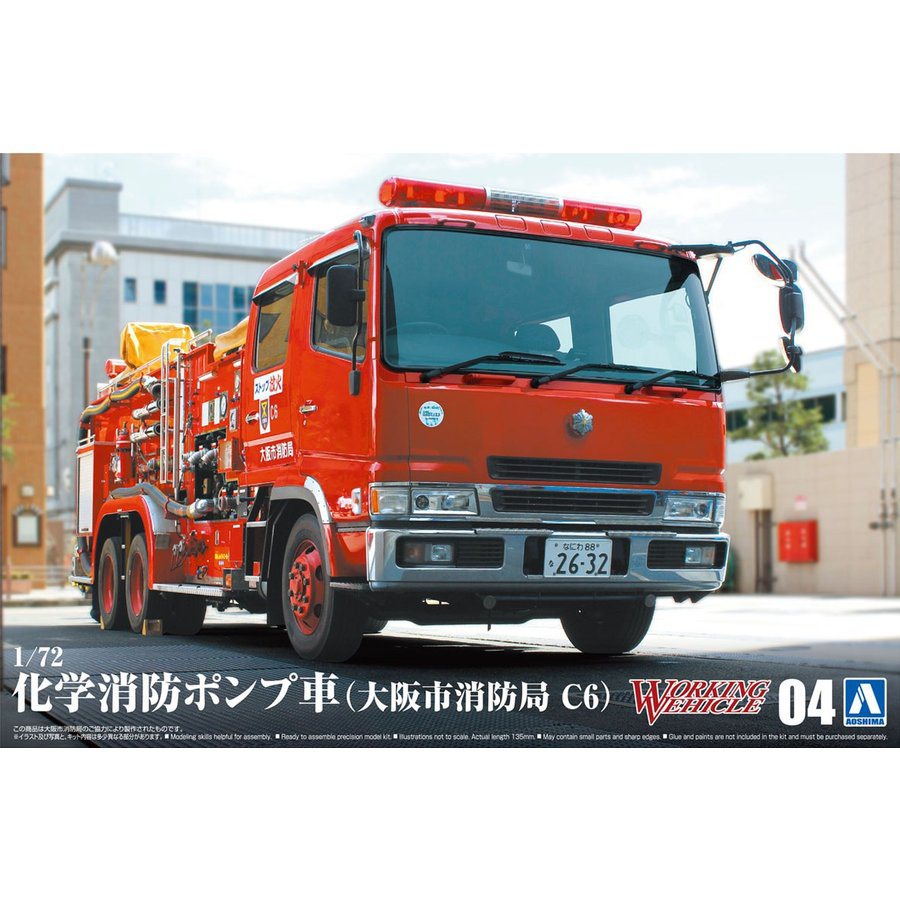 Aoshima 1/72 Chemical Fire Pumper Truck (Osaka Municipal FD) | 4905083059715