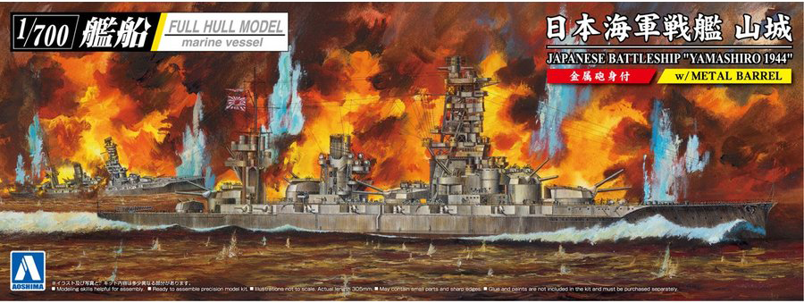 Aoshima 1/700 Japanese Battleship Yamashiro 1944 SD | 4905083059784