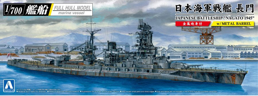 Aoshima 1/700 Japanese Battleship NAGATO 1945 SD | 4905083059791