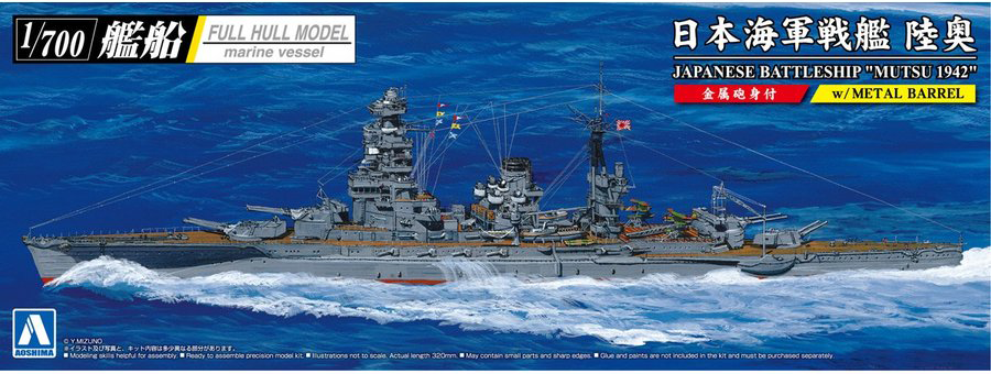 Aoshima 1/700 Japanese Battleship MUTSU1942 | 4905083059807