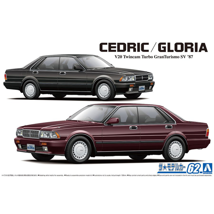 Aoshima 1/24 Nissan Y31 Cedric/Gloria V20 Twincam Turbo Granturismo SV 87 | 4905083061107