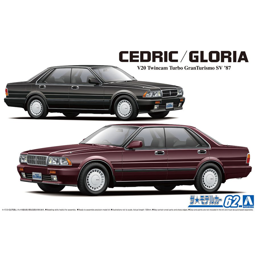 Aoshima 1/24 Nissan Y31 Cedric/Gloria V20 Twincam Turbo Granturismo SV 87 | 4905083061107