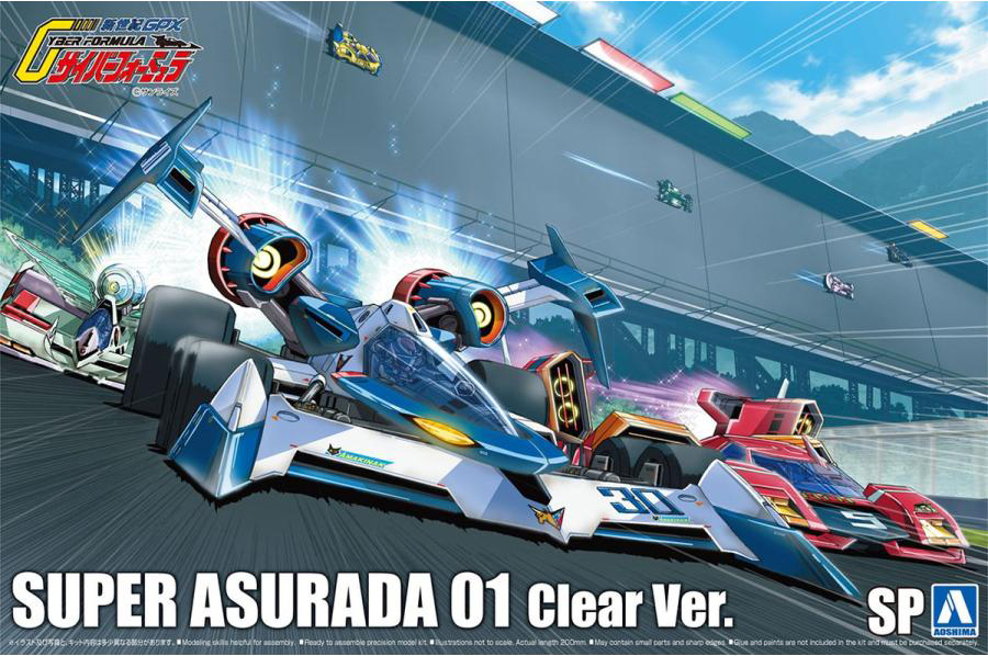 Aoshima1/24 Cyber Formula Series Super Asurada 01 Clear Ver. | 4905083061220